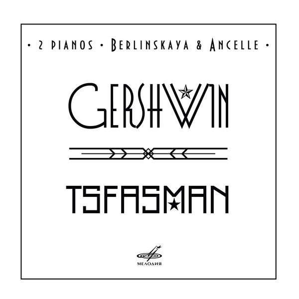 Duo Gershwin